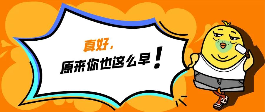 在公司混日子，傷害的終是你自己！